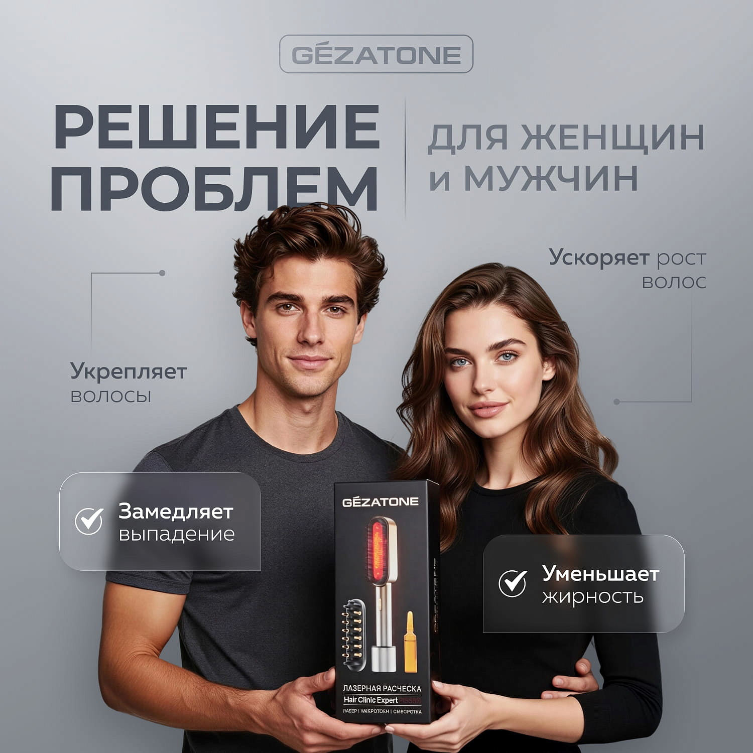 Лазерная расческа от выпадения волос Hair Clinic Expert HS589, Gezatone 12