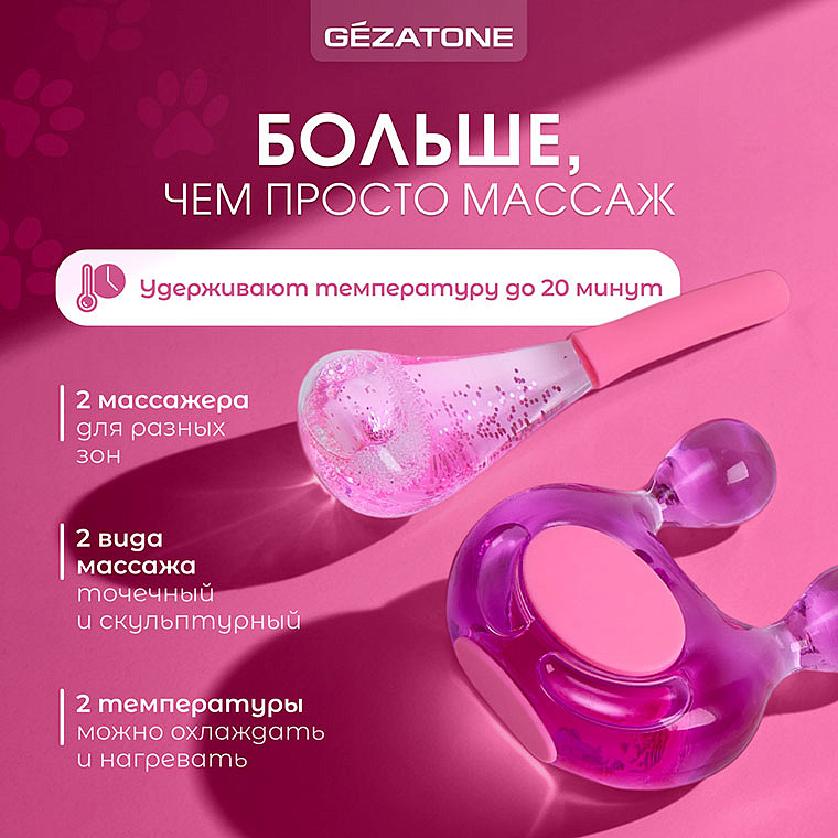 Массажеры Гуаша крио, набор "Gua Sha Crystal Set AMG338" CHEEKY GEMMY Gezatone 15