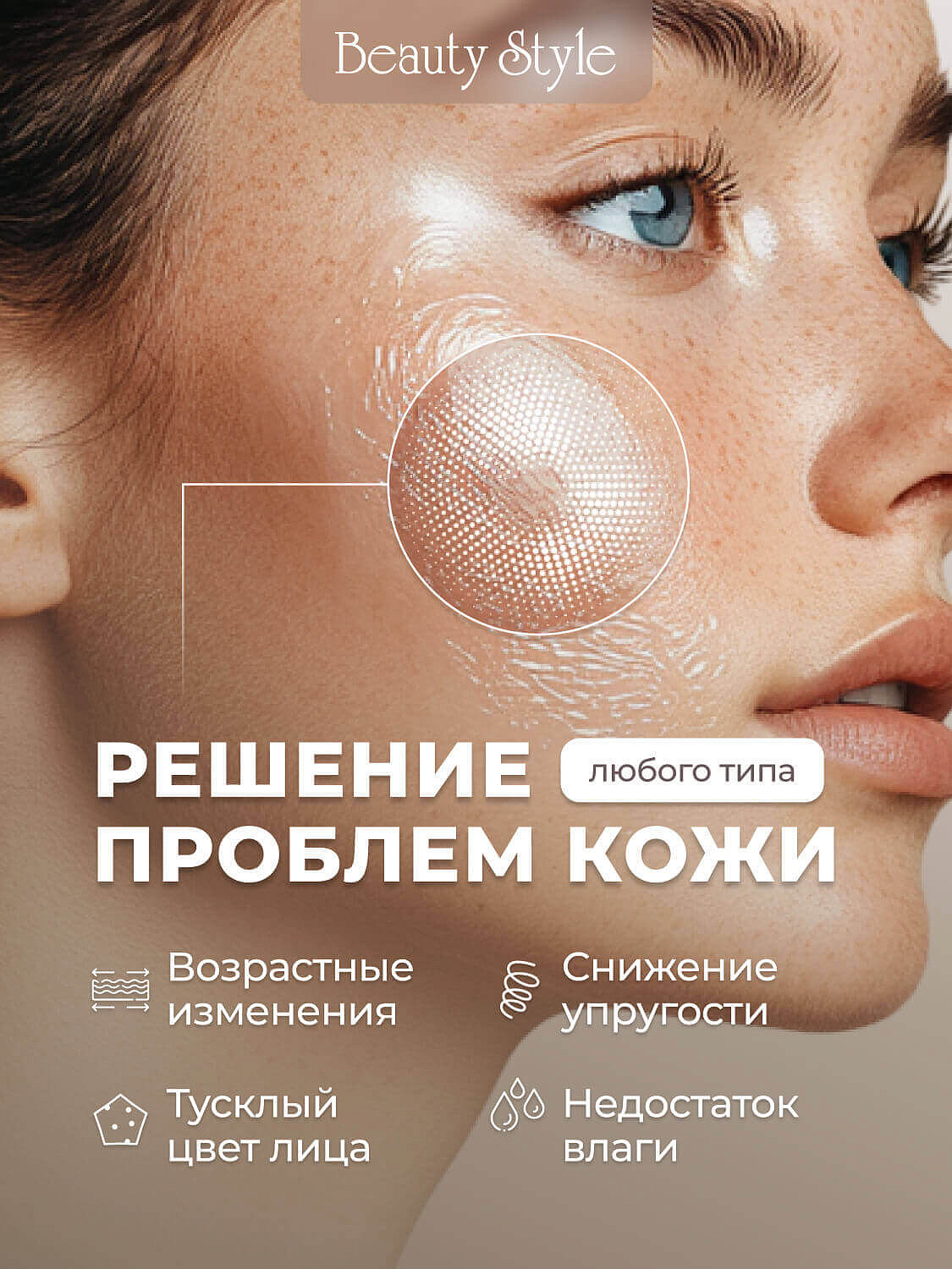 Коллагеновый гель для микротоков, Beauty Style, 250 мл 11