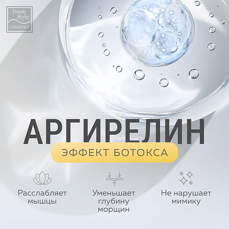 Патчи для глаз с микроиглами от морщин, отеков и кругов 5 пар, Beauty Style 13