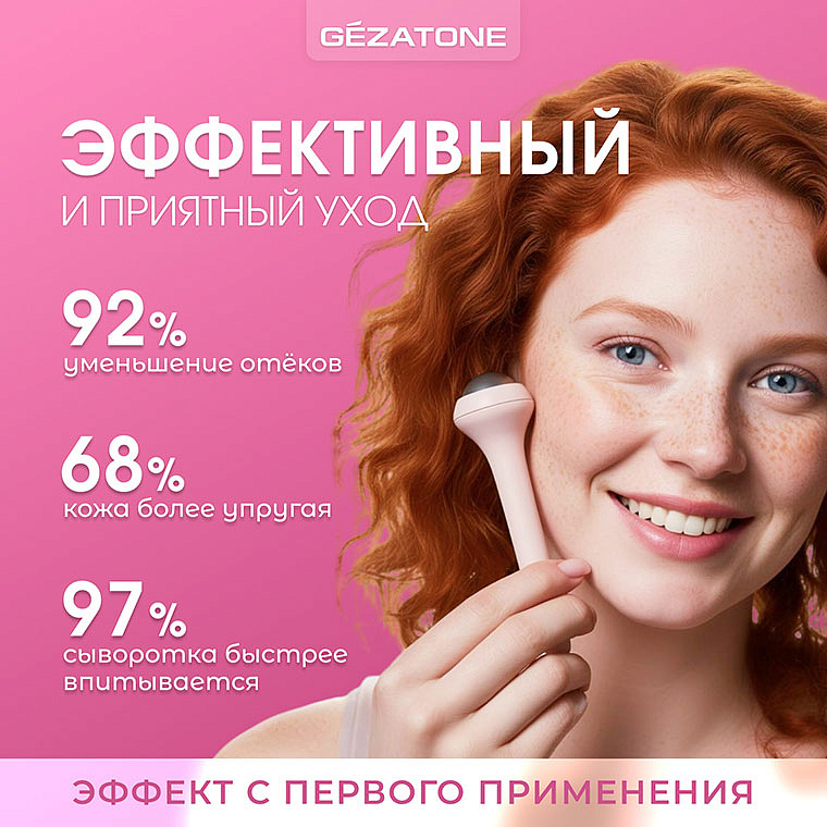 Роликовый массажер Гуаша со сменными роликами “Gua Sha Serum Infusion Roller AMG337 ” CHEEKY GEMMY Gezatone 11