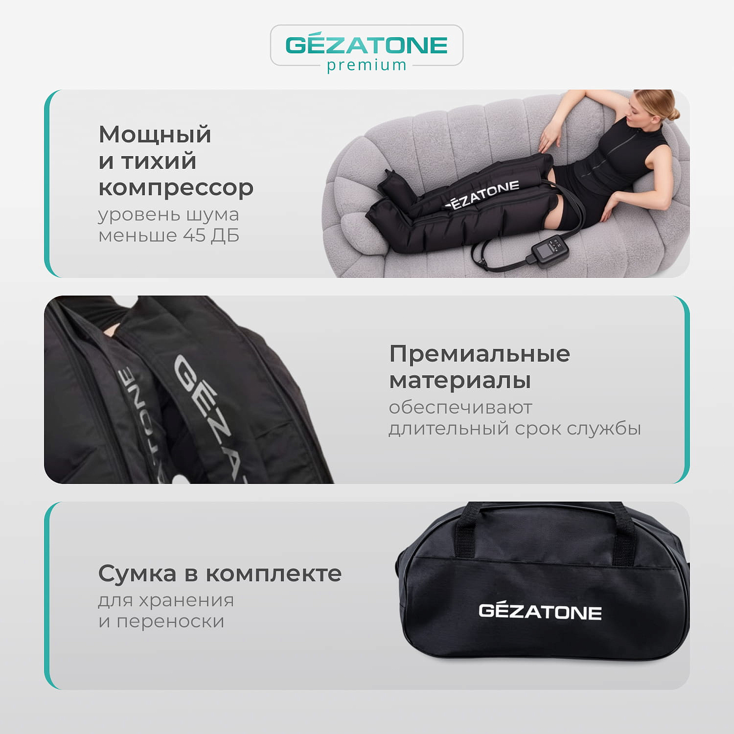 Лимфодренажный массажер AMG710 Gezatone 11