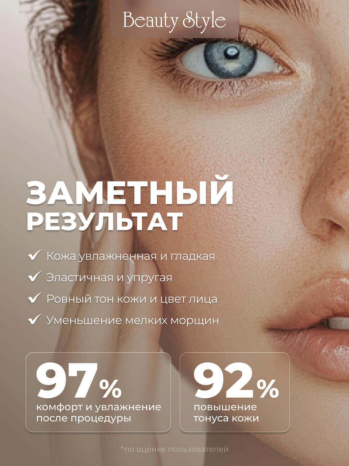 Коллагеновый гель для микротоков, Beauty Style, 250 мл 12