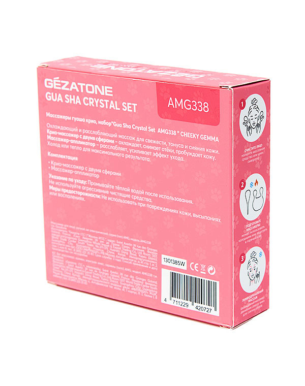 Массажеры Гуаша крио, набор "Gua Sha Crystal Set AMG338" CHEEKY GEMMY Gezatone 9