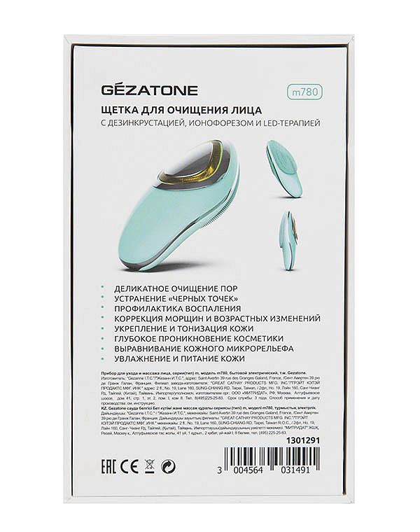 Щетка для очищения лица с дезинкрустацией, ионофорезом и LED терапией M780, Gezatone 6