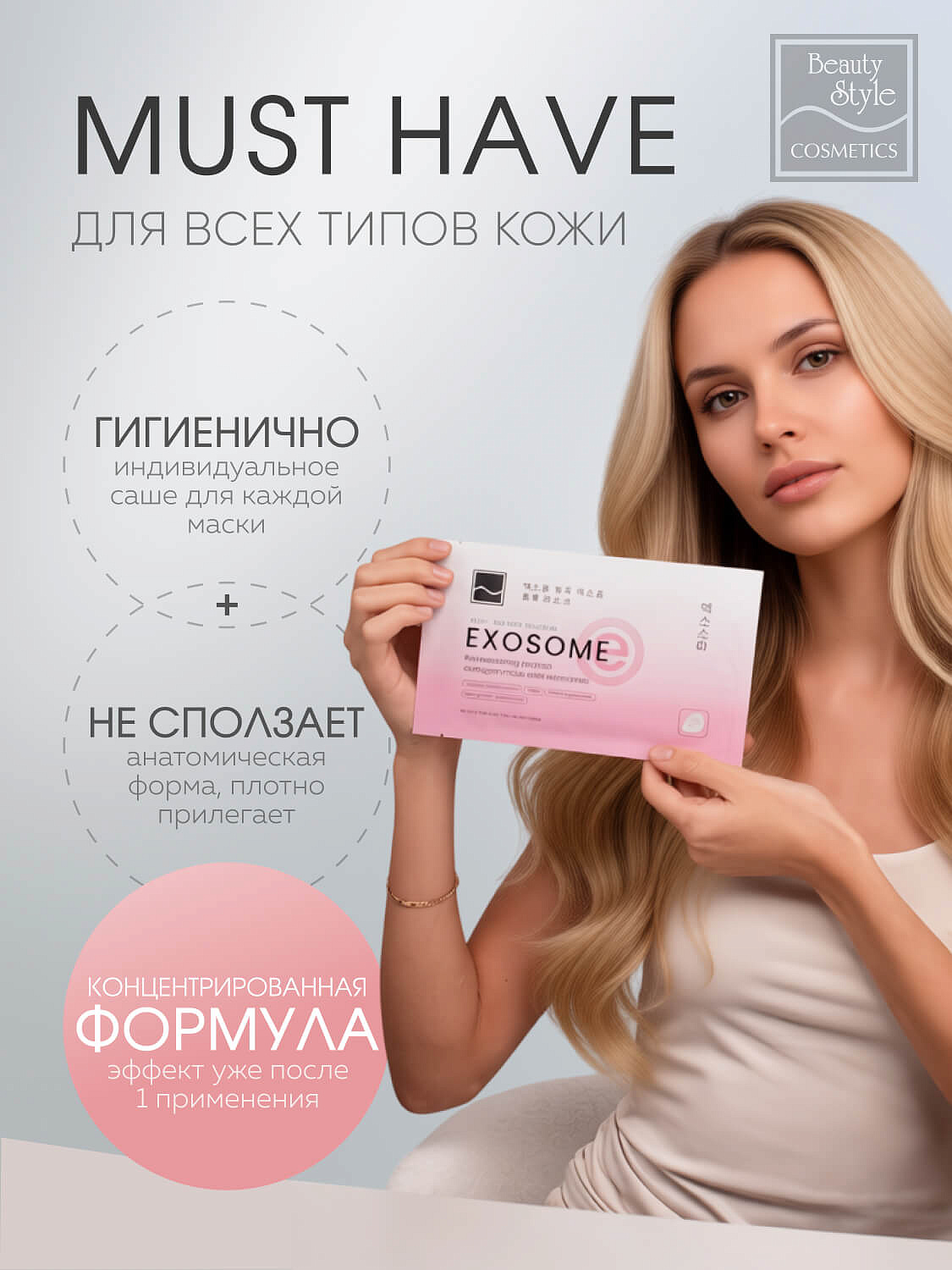 Тканевая омолаживающая восстанавливающая маска с экзосомами, PDRN и коллагеном «Rejuvenating Jellyfish Collagen mask», Beauty Style, 5 х 40 мл 7