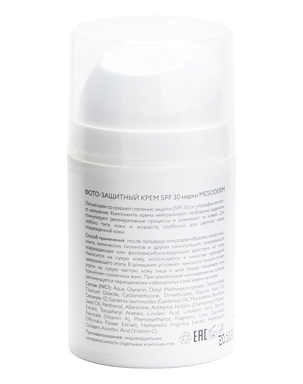 Фотозащитный крем MESODERM SPF30, 50 мл 2