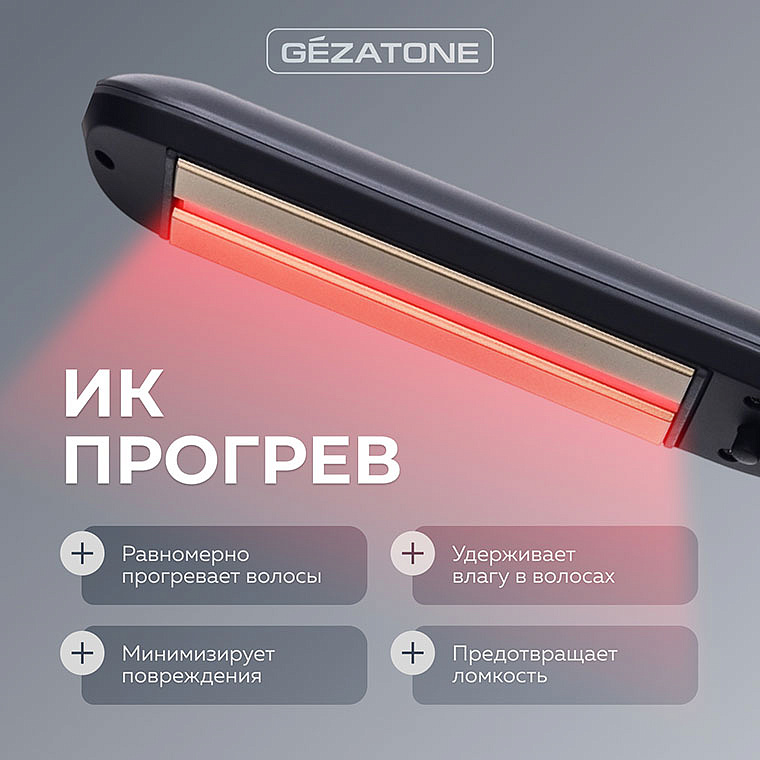 Стайлер для волос с паром и ионизацией MS109, Gezatone 14