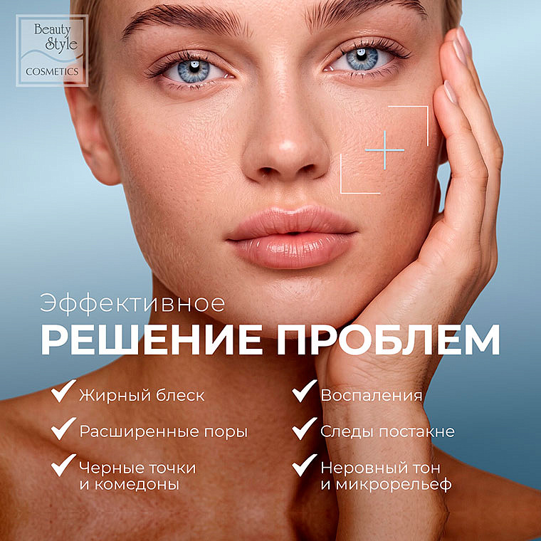 Карбокситерапия   набор для жирной кожи "Carboxy Therapy- OILY SKIN KIT" 3 х 30 мл   Beauty Style 6