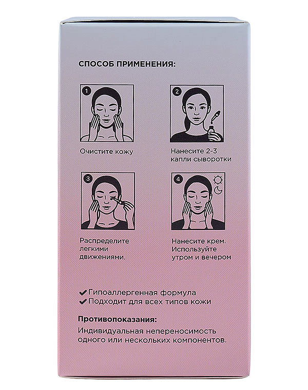 Омолаживающая гиалуроновая лифтинг-сыворотка с экзосомами «Rejuvenating HA + Exosome Serum», Beauty Style, 30 мл 5