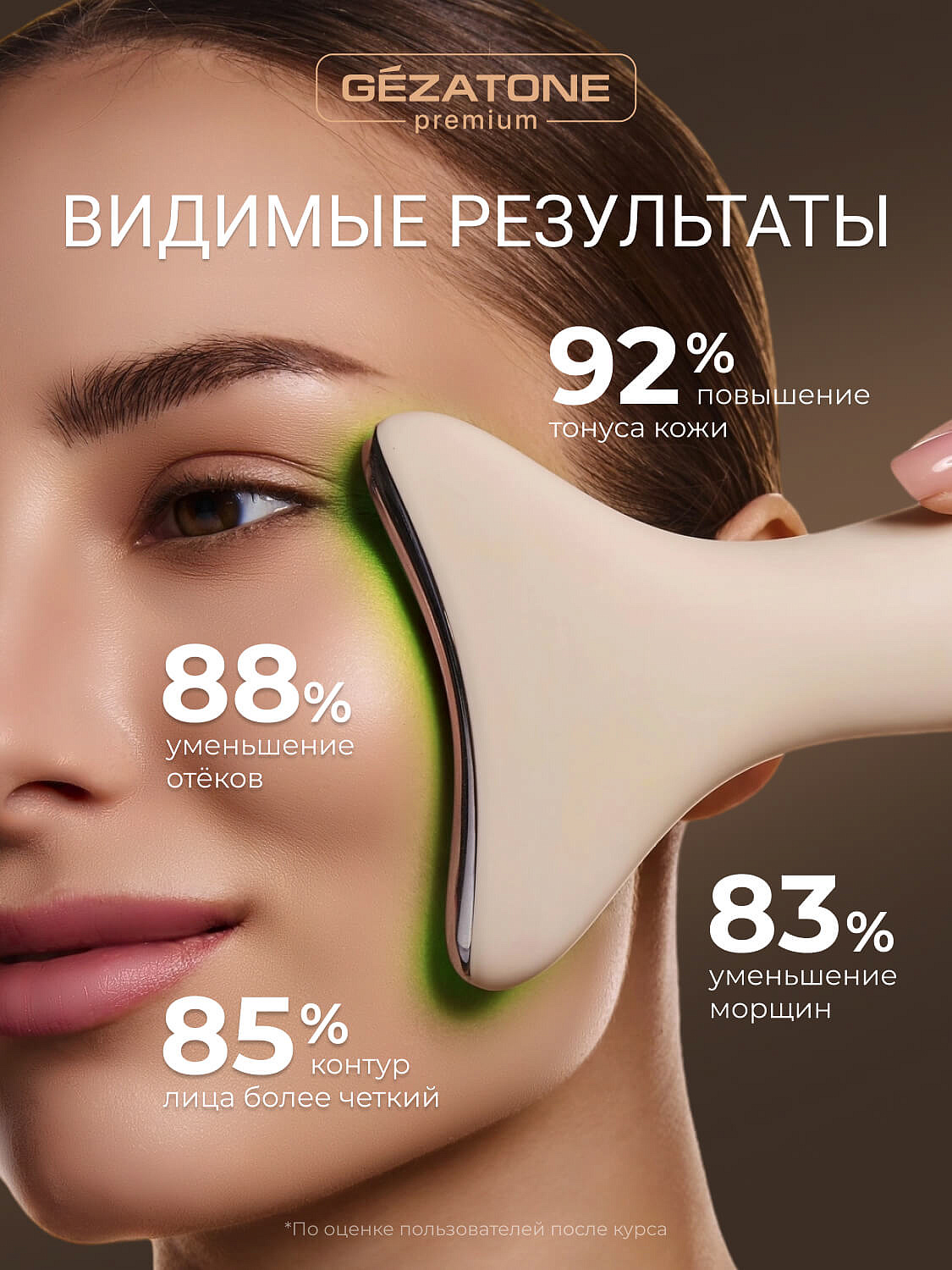 Микротоковый массажер гуаша с LED m918, Gezatone 16