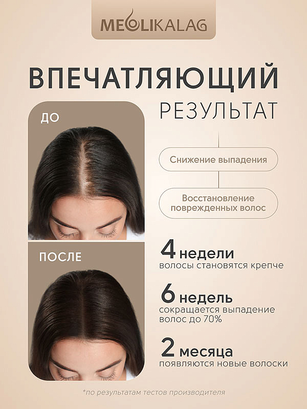 Сыворотка для роста волос Hair Growth Serum, MEOLI, 10х10 мл 17