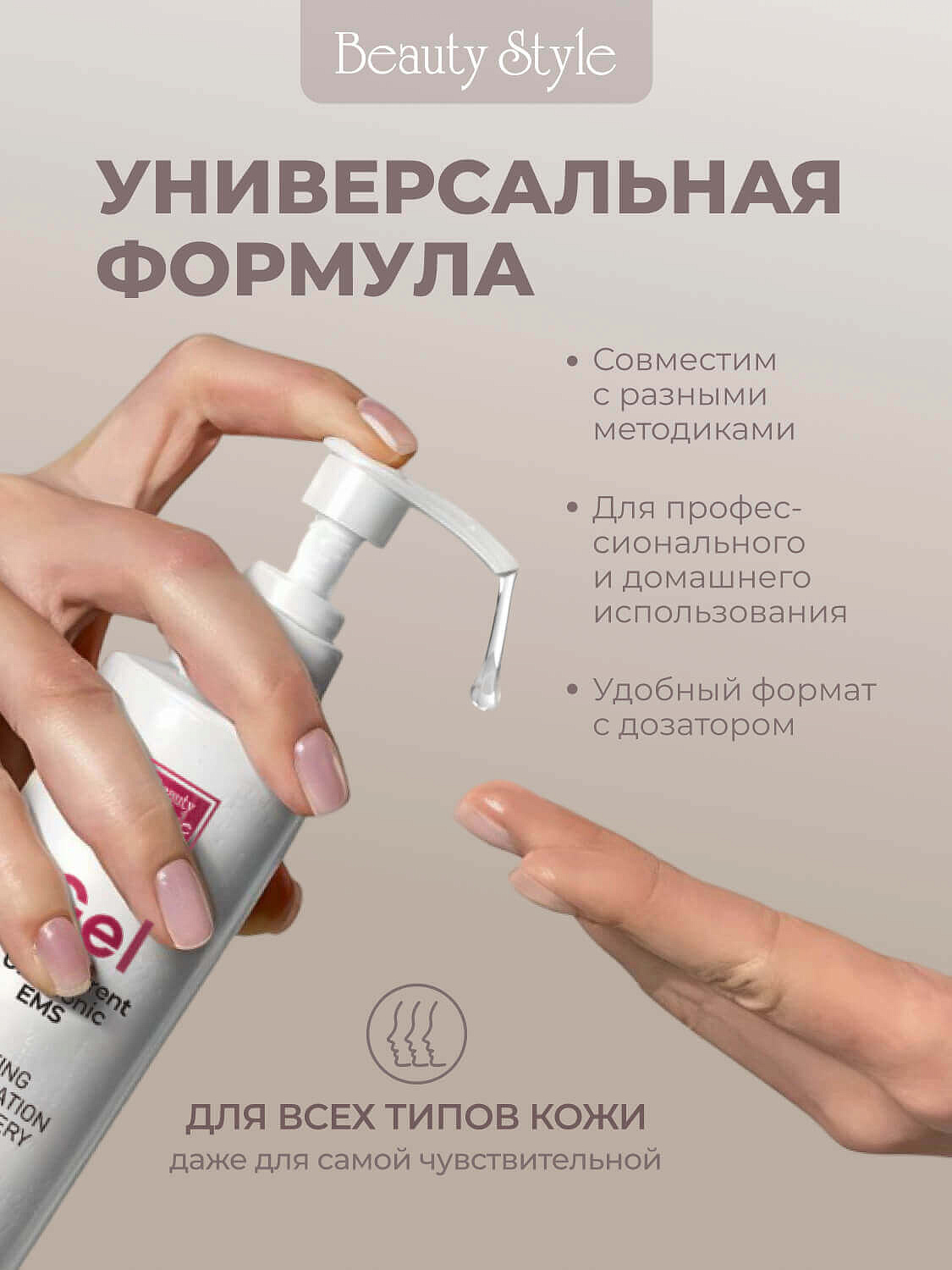 Коллагеновый гель для микротоков, Beauty Style, 250 мл 9