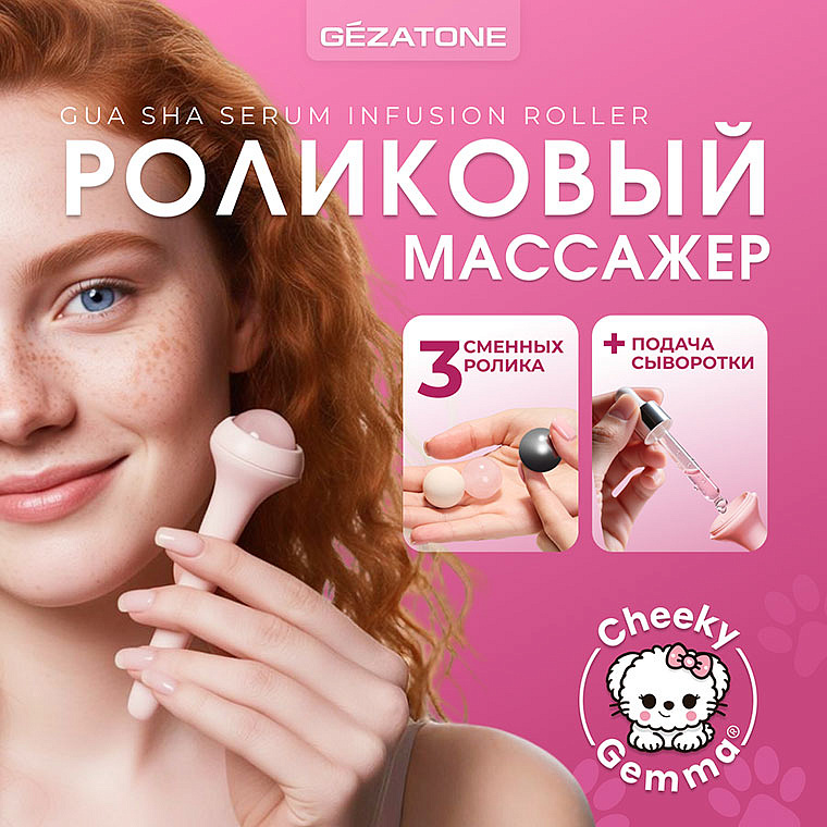 Роликовый массажер Гуаша со сменными роликами “Gua Sha Serum Infusion Roller AMG337 ” CHEEKY GEMMY Gezatone 8