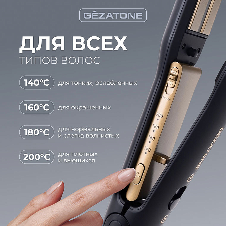 Стайлер для волос с паром и ионизацией MS109, Gezatone 15