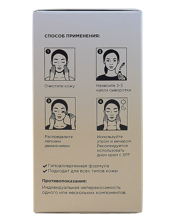 Антивозрастная сыворотка с витамином С и ниацинамидом «Niacinamide + C Anti-Age Glow Serum», Beauty Style, 30 мл 5