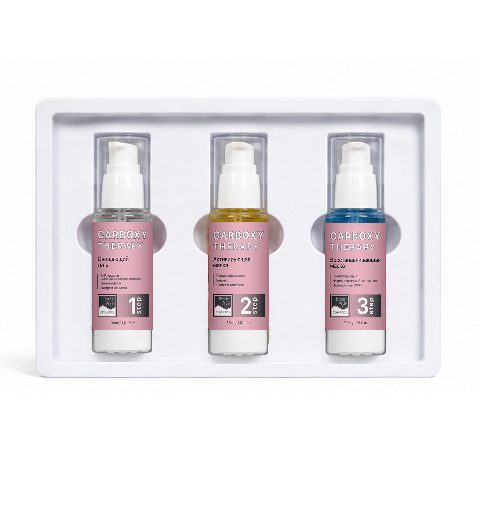 Карбокситерапия набор   антивозрастной "Carboxyl Therapy - Anti Aging" 3 х 30 мл Beauty   Style 2