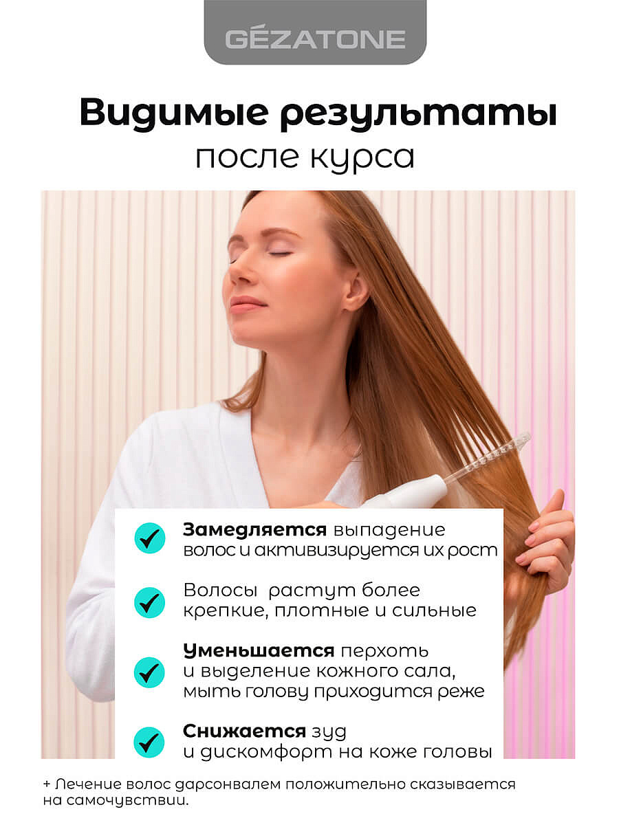 Дарсонваль для волос с 4мя насадками Biolift4 118 (BT 118), Gezatone 8