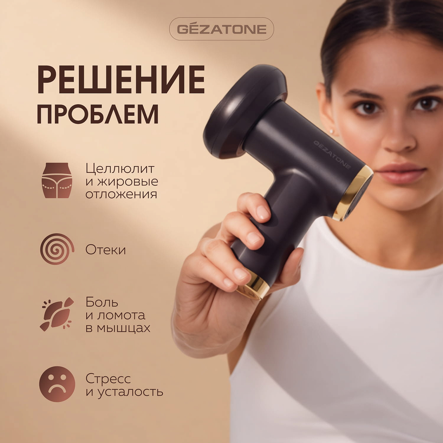 Антицеллюлитный вибромассажер для тела Body Shaper Neo AMG125SE, Gezatone 11