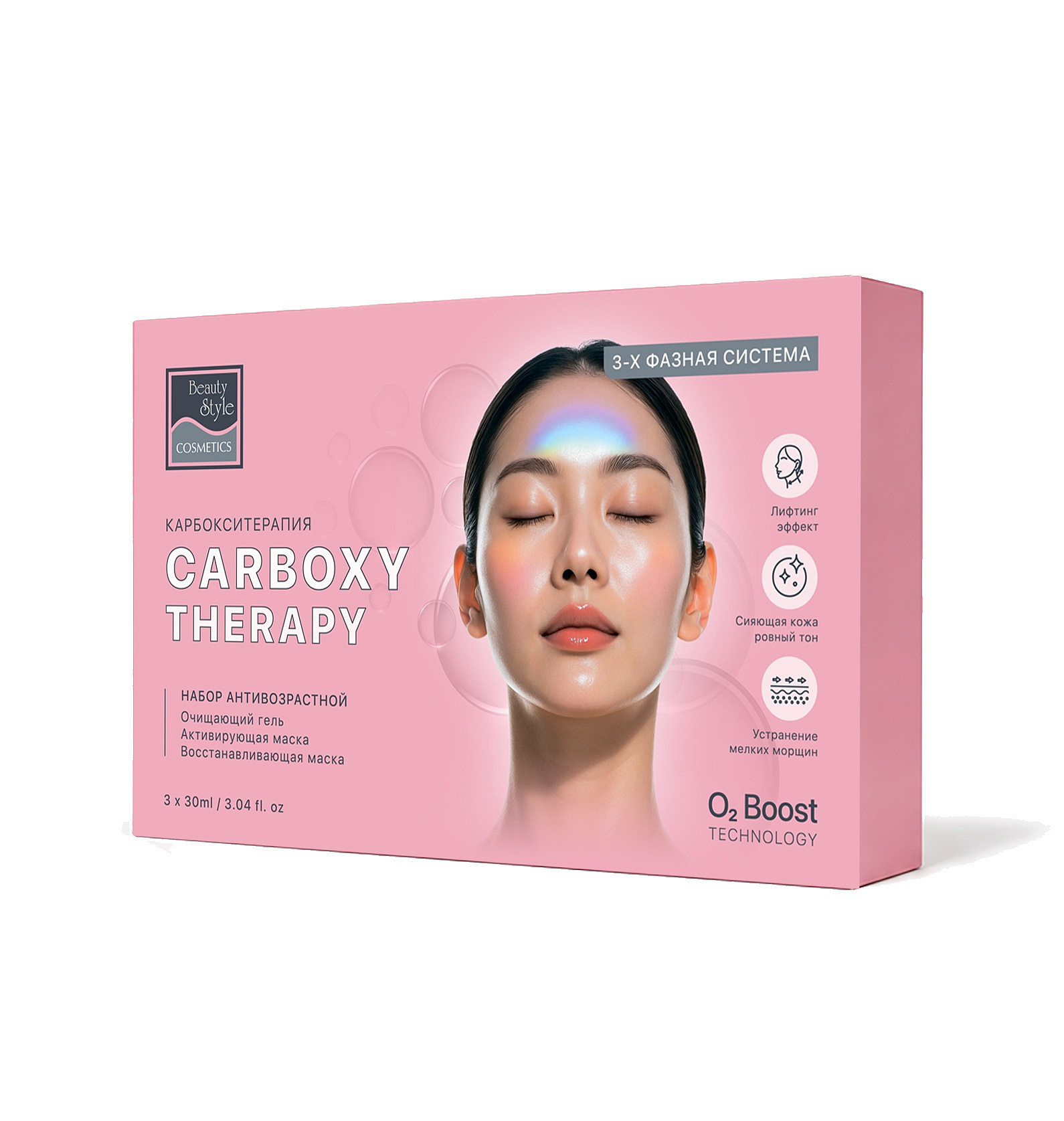 Карбокситерапия набор   антивозрастной "Carboxyl Therapy - Anti Aging" 3 х 30 мл Beauty   Style 4