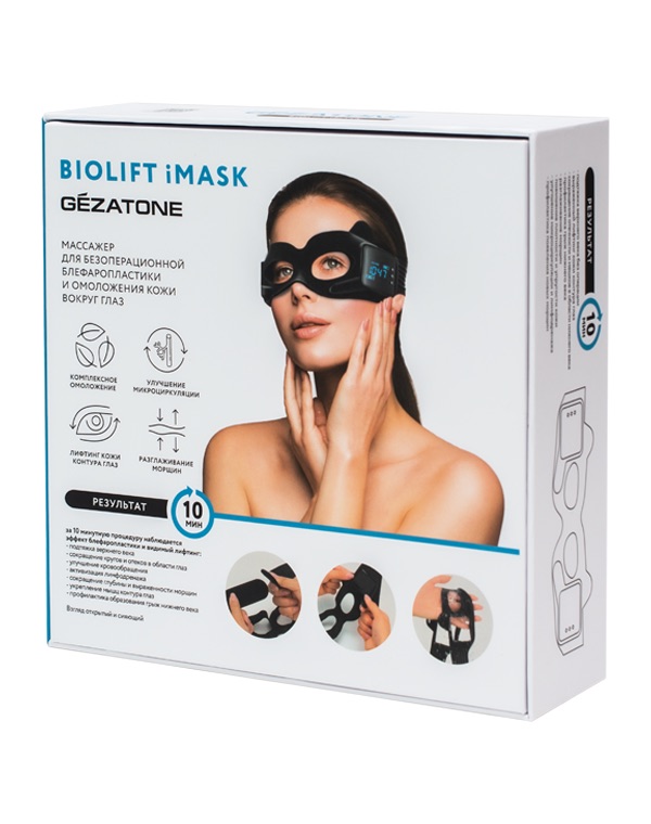 EMS Массажер маска для безоперационной блефаропластики и омоложения кожи вокруг глаз Biolift iMask Gezatone 3