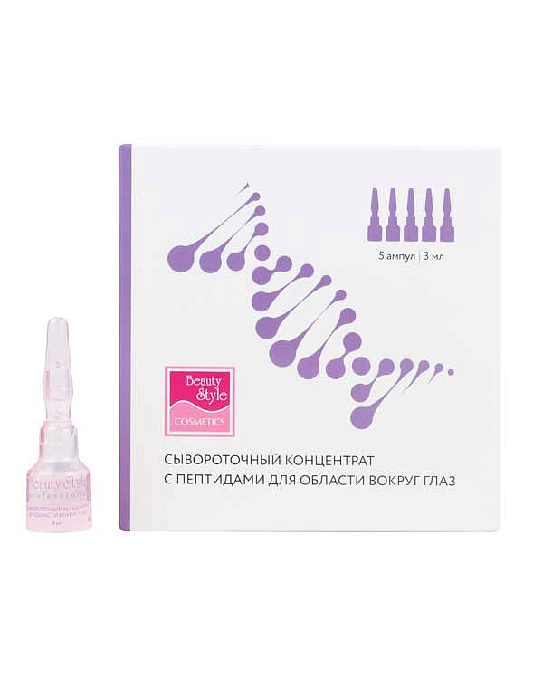 Сыворотка для мезороллера "SuperLift" c пептидами для области вокруг глаз Beauty Style, 3 мл*5 шт 1