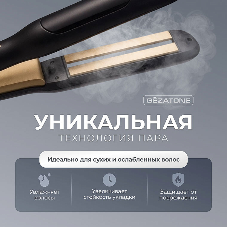Стайлер для волос с паром и ионизацией MS109, Gezatone 12
