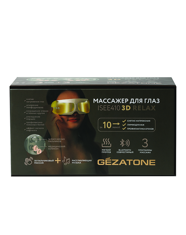 Очки массажер для глаз с нагревом и музыкой ISee410 3D Relax Gezatone 7