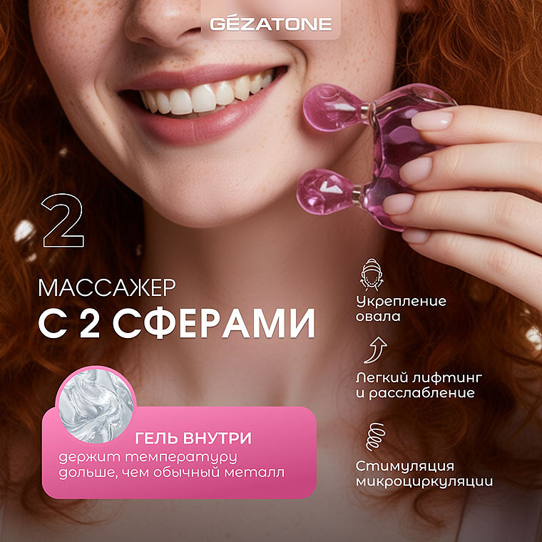 Массажеры Гуаша крио, набор "Gua Sha Crystal Set AMG338" CHEEKY GEMMY Gezatone 14