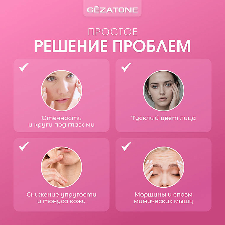 Скребок Гуаша и роллер, набор "Gua Sha Rose Beauty Set AMG341" CHEEKY GEMMY Gezatone 11