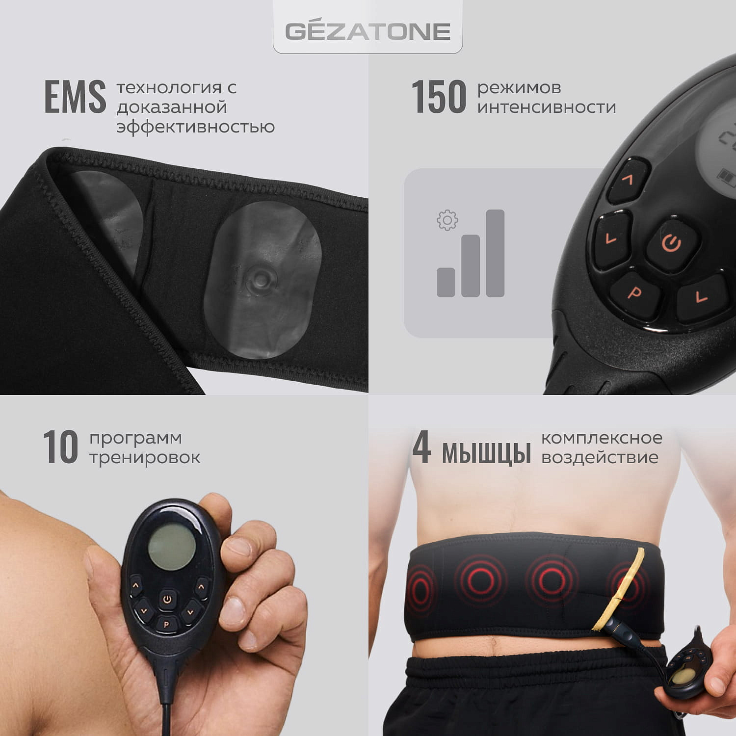 Пояс миостимулятор для мышц пресса Biolift4 M13 ABS, Gezatone 13