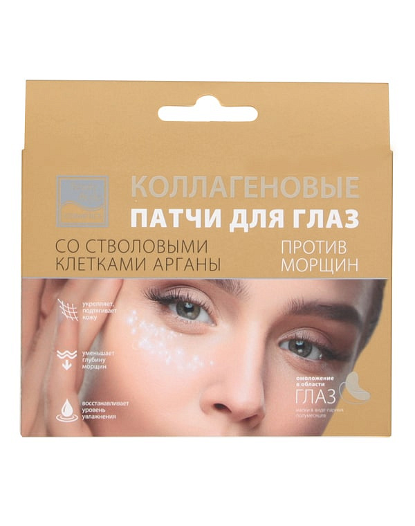 Коллагеновые патчи для глаз против морщин со стволовыми клетками Арганы, Beauty Style,Упаковка 5 шт 1