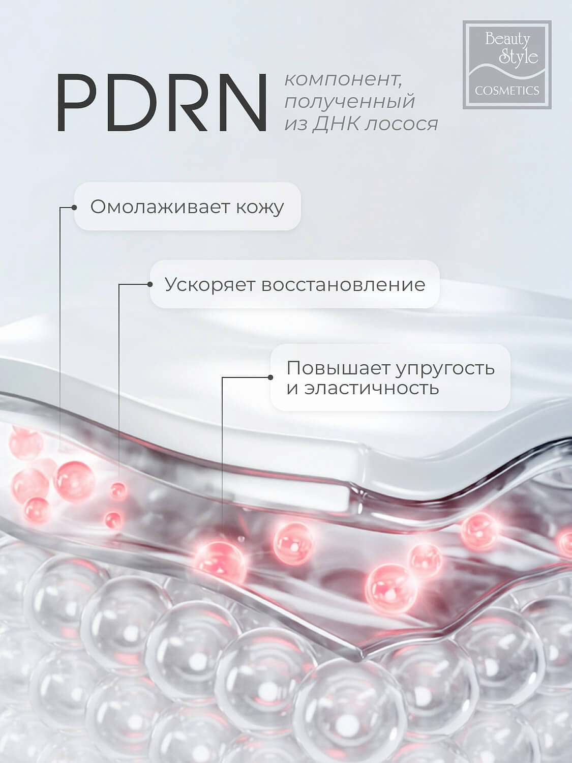 Тканевая омолаживающая восстанавливающая маска с экзосомами, PDRN и коллагеном «Rejuvenating Jellyfish Collagen mask», Beauty Style, 5 х 40 мл 10