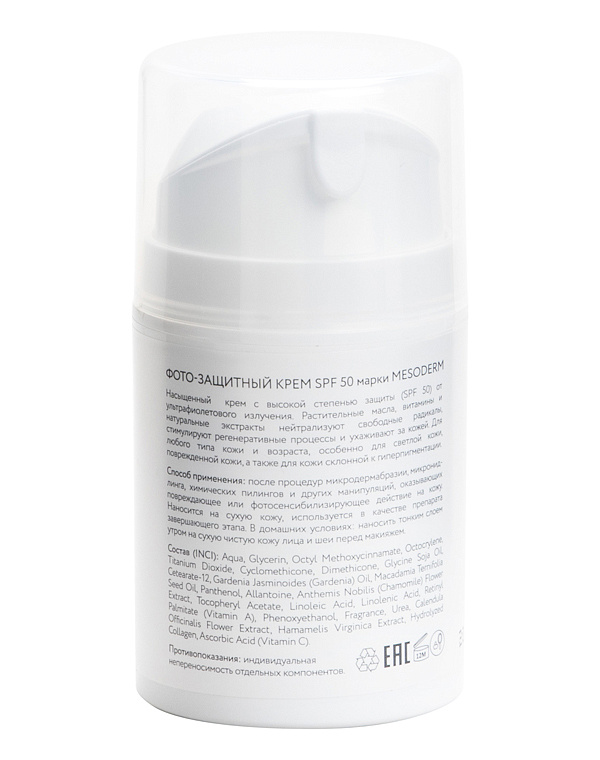 Фотозащитный крем MESODERM SPF50, 50 мл 2
