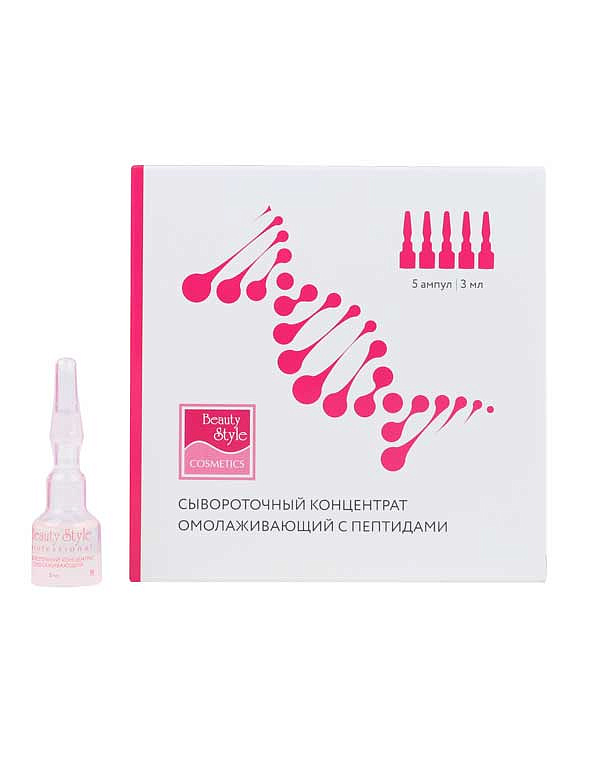 Сыворотка для мезороллера омолаживающая "SuperLift Peptide" с пептидами Beauty Style, 3 мл*5 шт 1