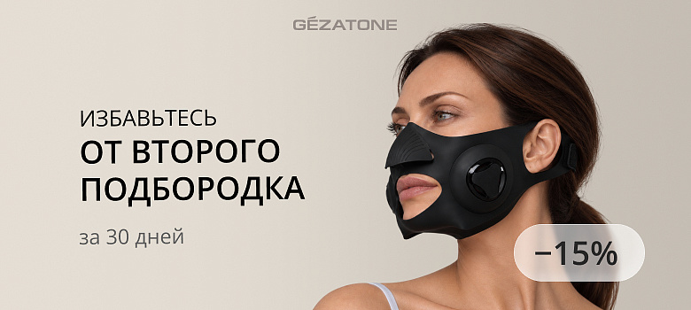 Избавьтесь от второго подбородка за 30 дней