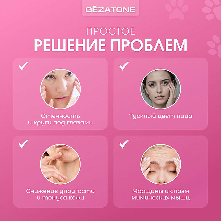 Массажеры Гуаша крио, набор "Gua Sha Crystal Set AMG338" CHEEKY GEMMY Gezatone 12