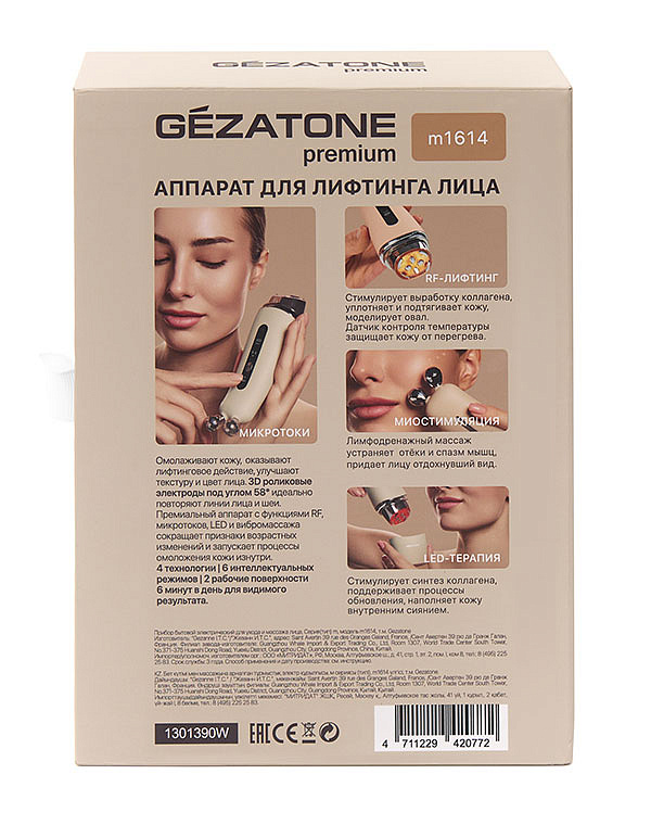 Аппарат для лифтинга и омоложения лица m1614 Gezatone 7