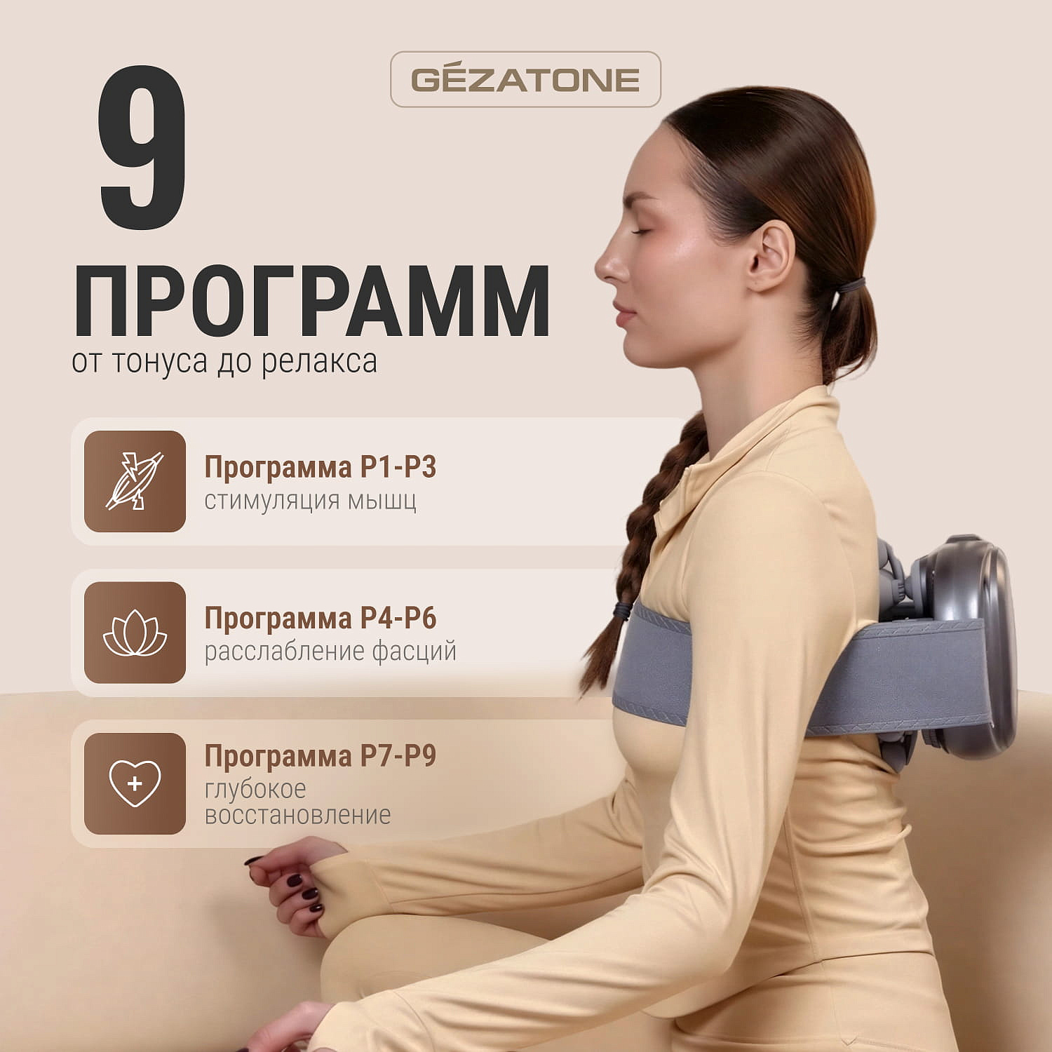 Перкуссионный массажер х 22 AMG147 Gezatone 14