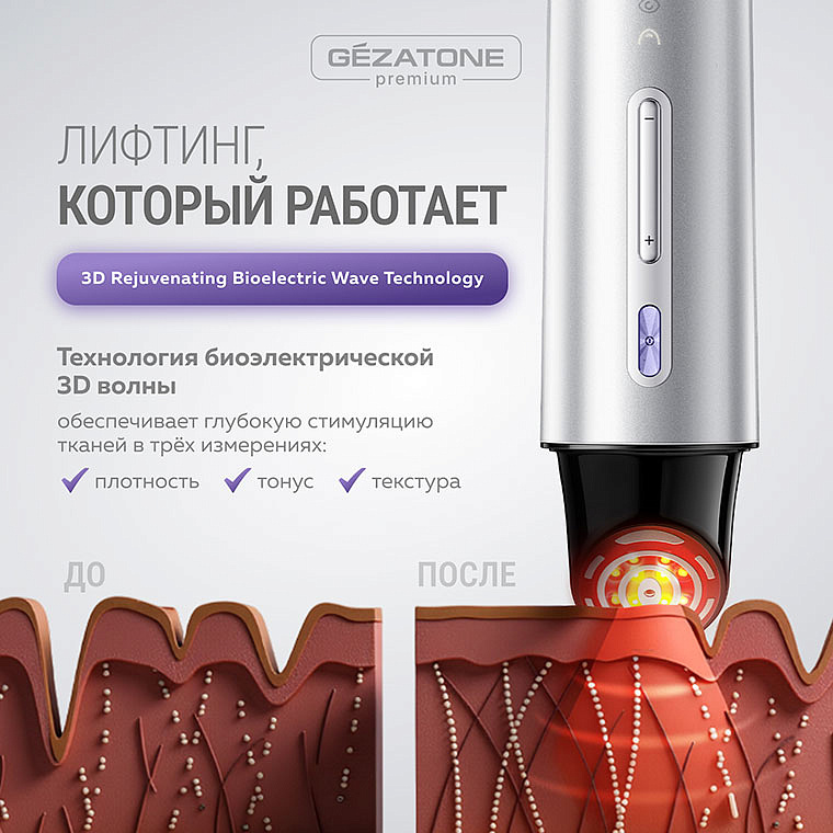 Аппарат для лифтинга лица 11-в-1 Élan m1616 Gezatone 15